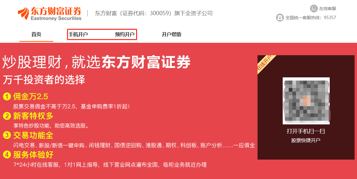 股票开户手机可以开吗_股票可以用手机开户吗_手机股票开户可以吗