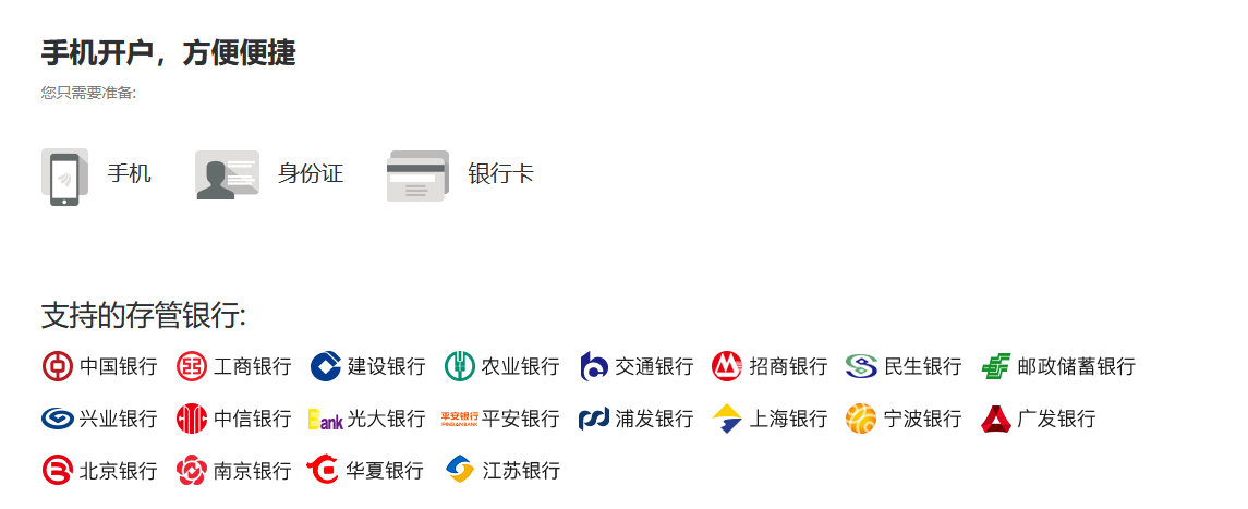 手机股票开户可以吗_股票开户手机可以开吗_股票可以用手机开户吗