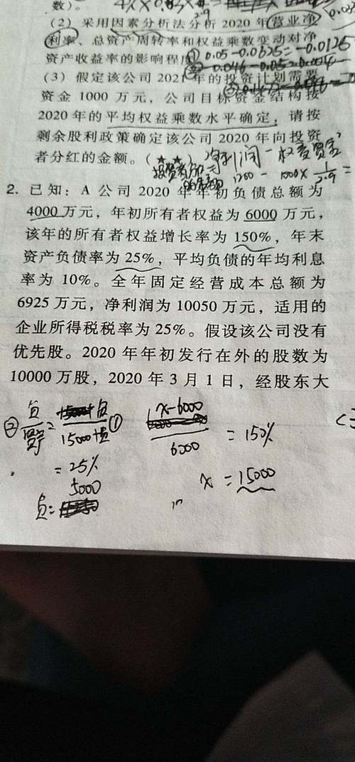发放股利股票的会计分录_发放股利股票数量增加_发放股票股利
