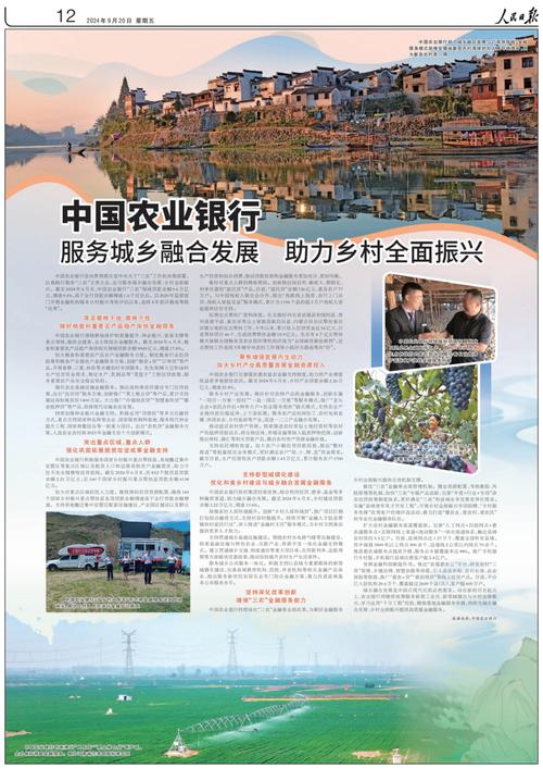 江苏邳州农村商业银行股份有限公司_邳州农商银行普惠数字金融建设_江苏邳州农商银行乡村振兴金融服务