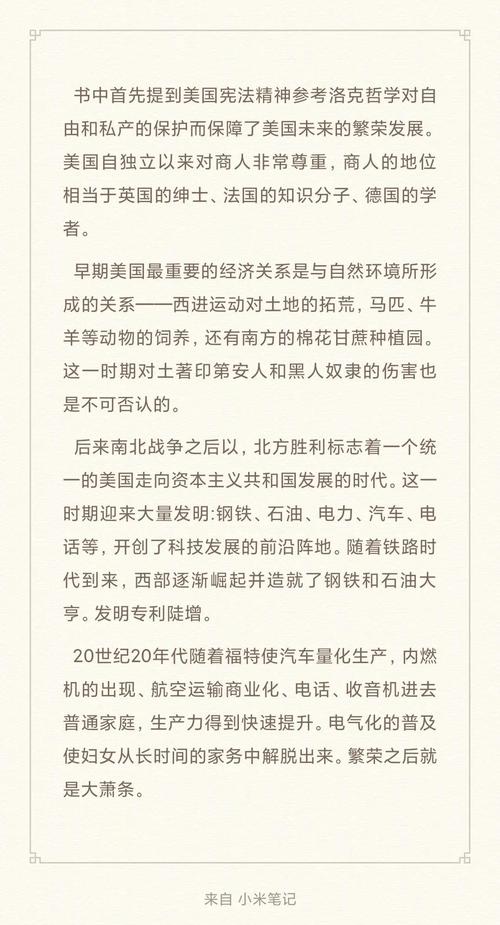 华盛顿共识 替代_美国霸权历史_美国霸权衰落论