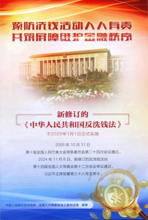 非金融机构反洗钱_反洗钱法修订草案 三审稿 金融机构风险管理措施