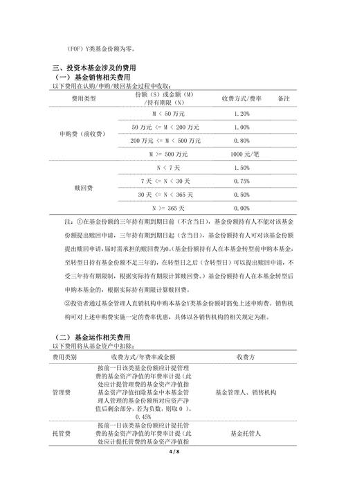 华夏新经济灵活配置混合型发起式证券投资基金管理费调整_华夏新经济灵活配置混合型发起式证券投资基金托管费调整_华夏混合型基金