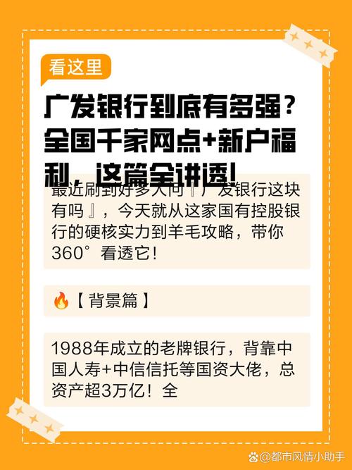 广发银行珠海网点分布_广发银行第三代社保卡应用场景_广发银行社保卡服务