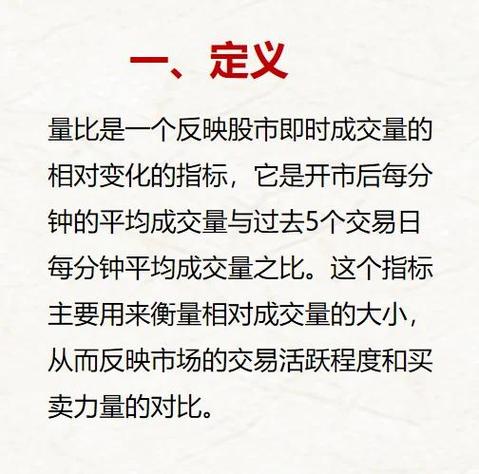 什么是股票庄家_量比指标识别庄家动向_量比实战应用技巧