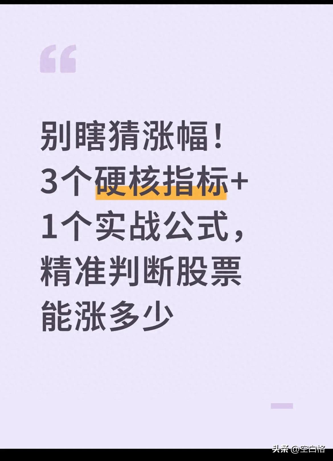 判断股票涨幅指标_买股票看哪些指标_市盈率市净率分析