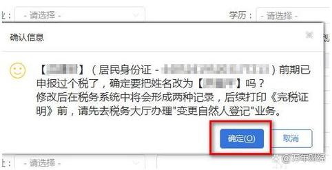 个税身份验证中怎么办_个税身份证状态待验证_个税身份验证状态一直显示验证中