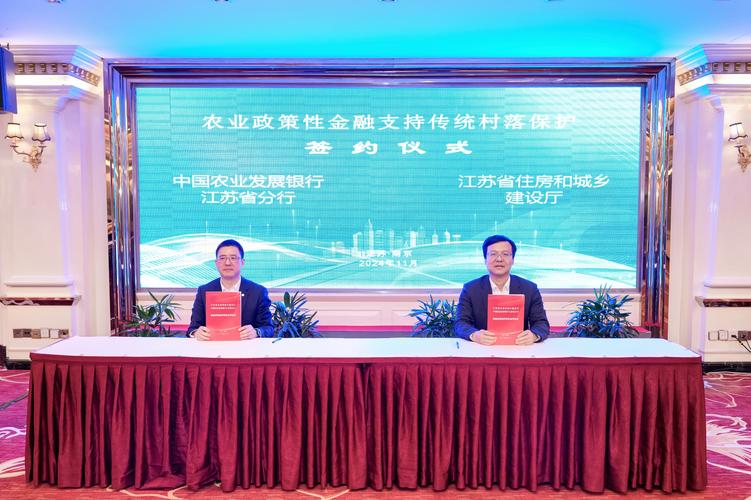 邳州市农商银行与农发行合作_党建共建全面业务协议_江苏邳州农村商业银行股份有限公司