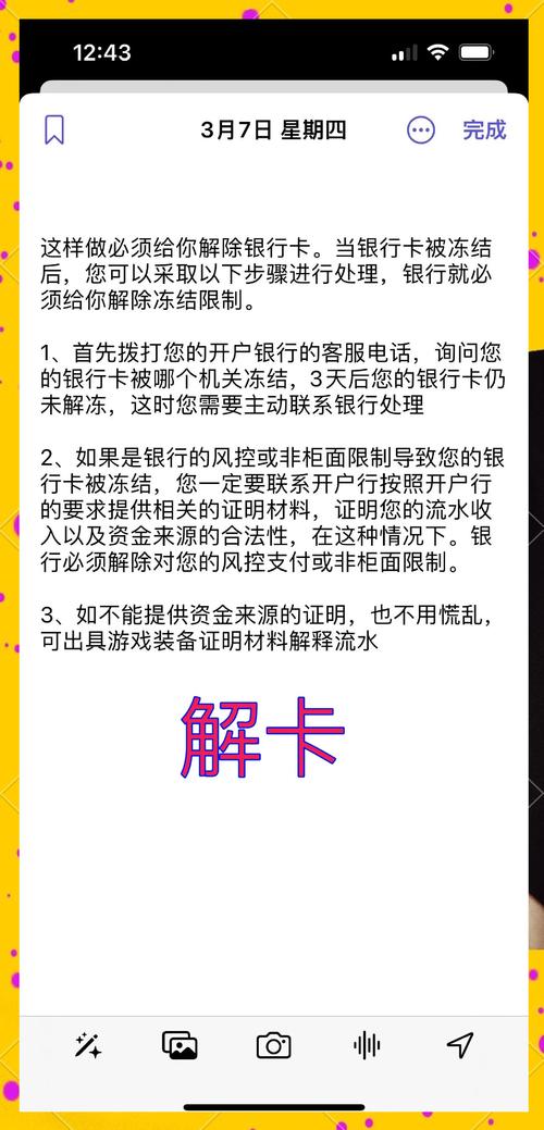 解除股票账户银行卡绑定步骤_股票账号绑定的银行卡_更换绑定银行卡股票账户冻结处理