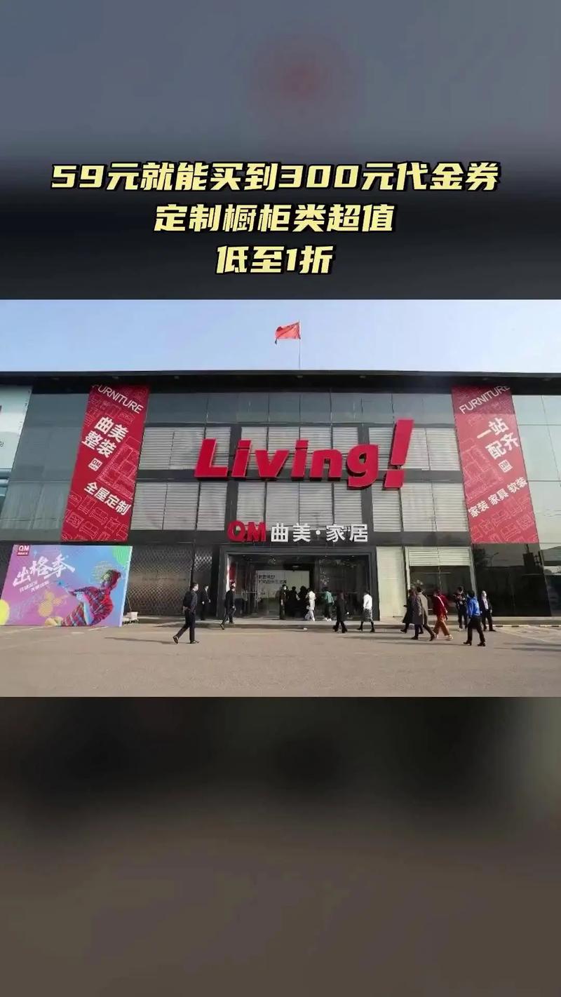 曲美家居股票_高瓴投资曲美家居子公司Qumei Runto_曲美家居高瓴投资Ekornes AS股权融资