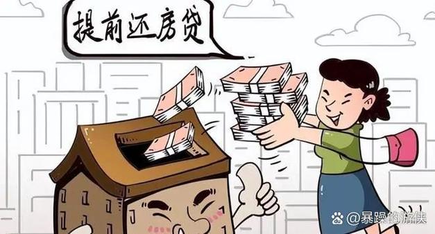 兴业银行分期提前还款_提前还款银行规则差异_提前还房贷预约时间限制