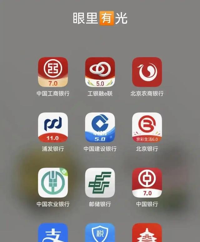 银行APP整合_工行手机银行e银行怎样取消_独立APP关停