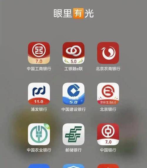 独立APP关停_银行APP整合_工行手机银行e银行怎样取消