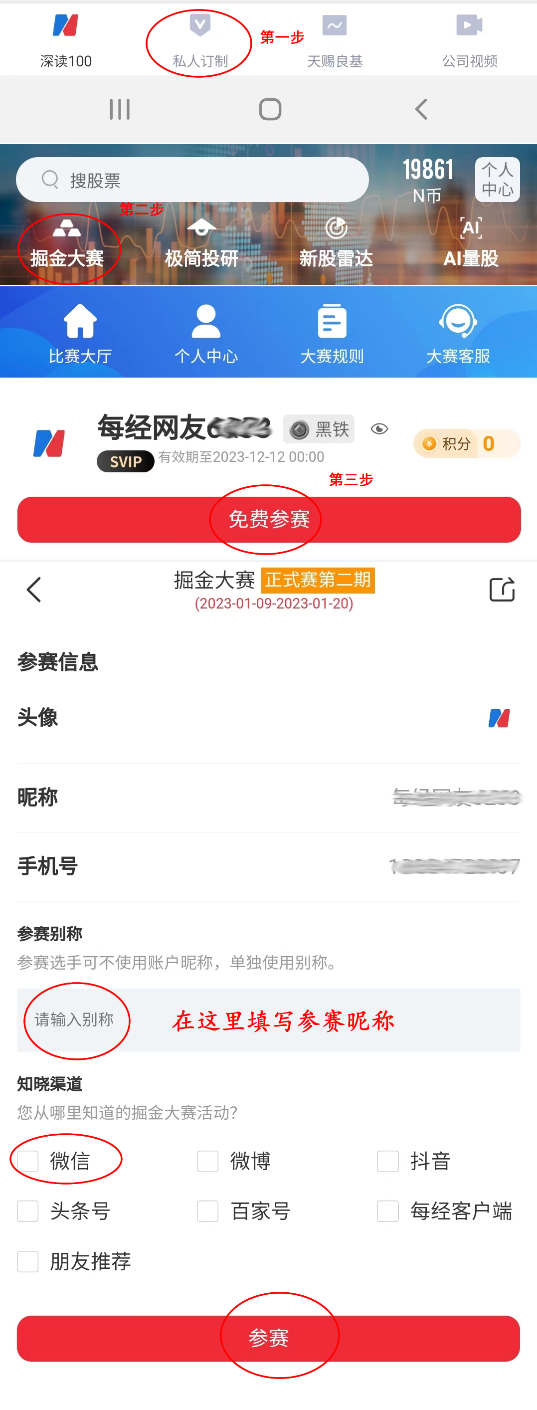 每日经济新闻APP掘金大赛_新浪炒股大赛第二季_A股成交缩量掘金大赛
