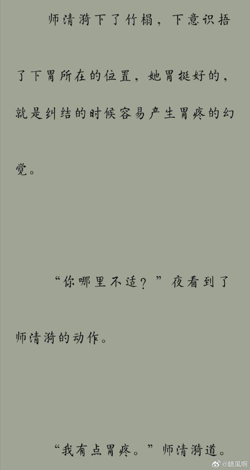 庆余年叶轻眉怎么死的_叶轻眉如何保住孩子_叶轻眉怀孕内库秘密
