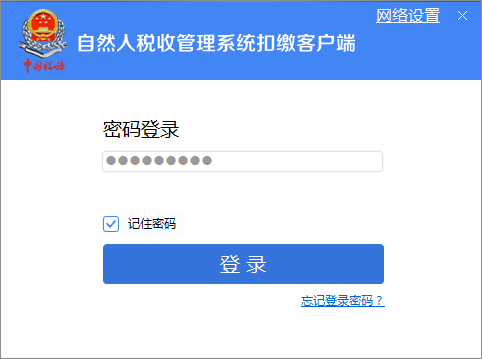 个税身份验证中怎么办_个税身份验证状态一直显示验证中_个税人员信息一直在验证中