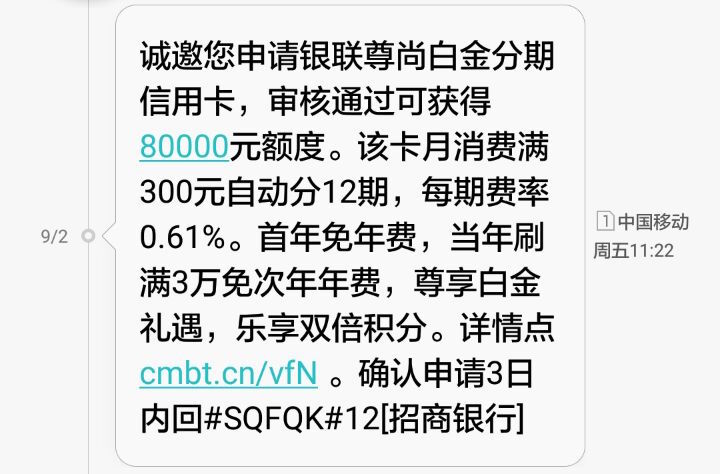 招行的尊尚白金信用卡_ 招商银行信用卡分期利率 _日本旅游信用卡 