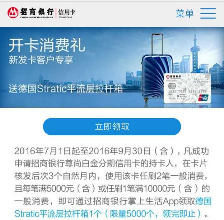 招行的尊尚白金信用卡_日本旅游信用卡 _ 招商银行信用卡分期利率 