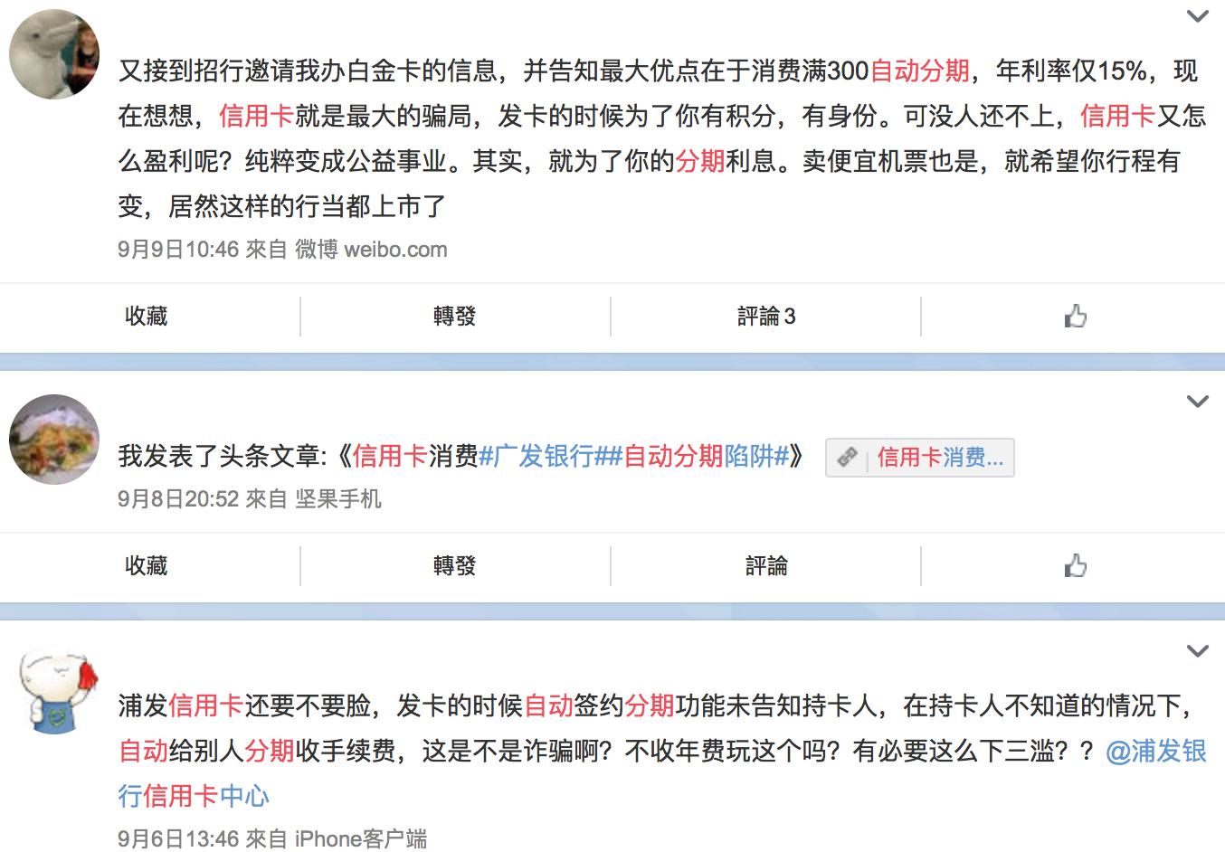  招商银行信用卡分期利率 _日本旅游信用卡 _招行的尊尚白金信用卡