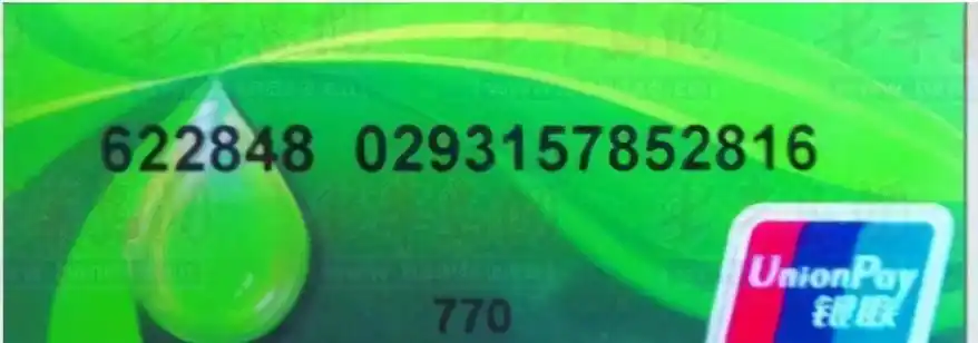工行卡号几位数_银行卡位数揭秘_银行卡卡号组成