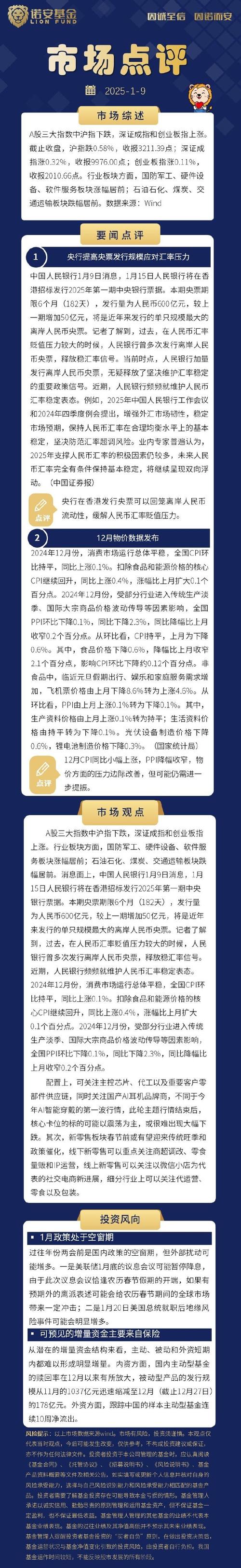 周期类股票重挫_北车股票_A股指数涨跌不一