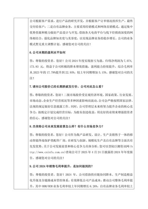 交通银行投资者关系直播_登录交通银行邮箱登陆_交通银行2023年度业绩发布会