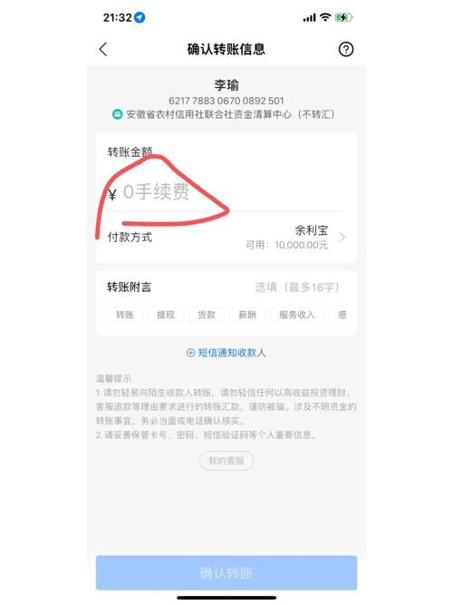 交通银行信用卡 余额宝_余额宝提现免费方法_支付宝提现免手续费攻略