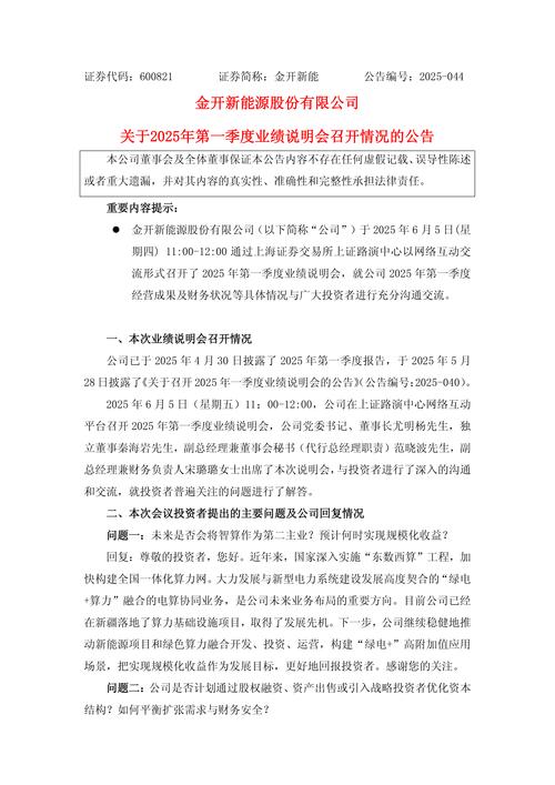 喜临门股票 新浪_喜临门家具股份有限公司智能产品价格受众群体布局_喜临门家具股份有限公司2025年半年度业绩说明会召开情况公告