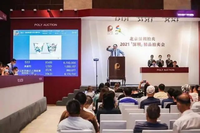 北京嘉德拍卖有限公司收前期费用吗_藏品变现拍卖模式_拍卖公司前期费用