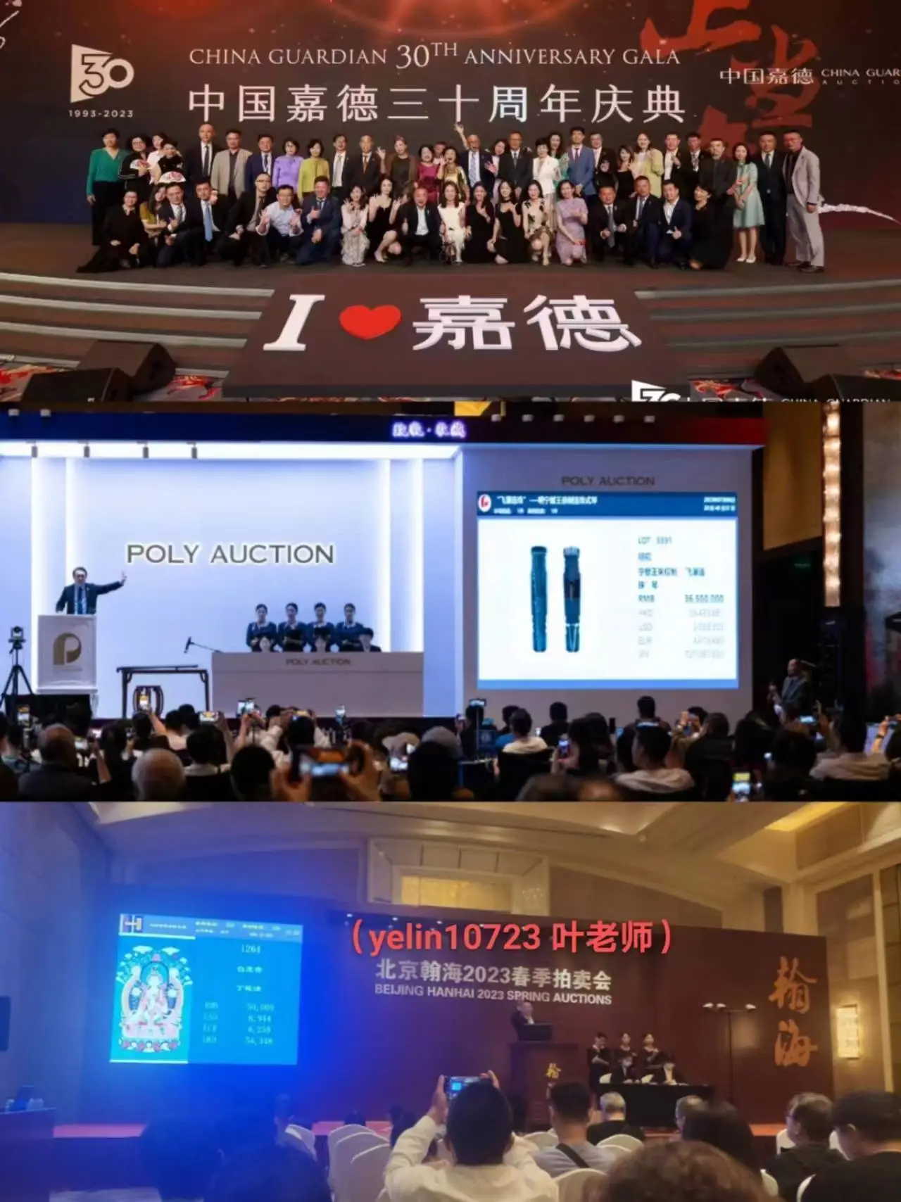 北京嘉德拍卖有限公司收前期费用吗_拍卖公司前期费用_藏品变现拍卖模式