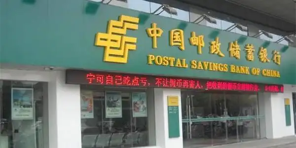 邮政储蓄银行电话晚上没人接吗_邮政储蓄银行中秋节营业网点_邮政储蓄银行节假日工作时间