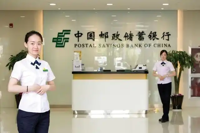 邮政储蓄银行节假日工作时间_邮政储蓄银行中秋节营业网点_邮政储蓄银行电话晚上没人接吗