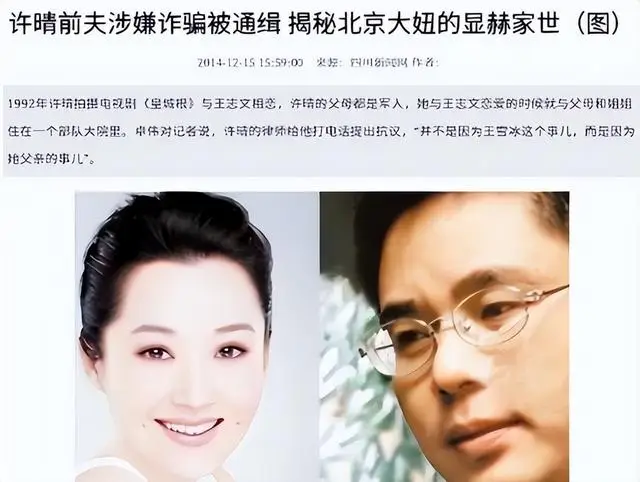 许晴 56岁 单身 生涯_刘二飞 许晴_许晴 家世背景 感情传闻