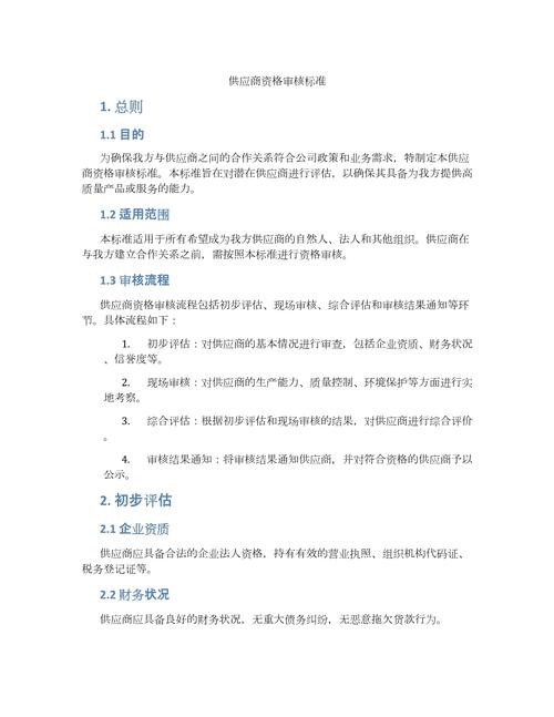 中国邮政储蓄银行股份有限公司采购项目_供应商资格要求劳务派遣经营许可证_邮政储蓄银行电话晚上没人接吗
