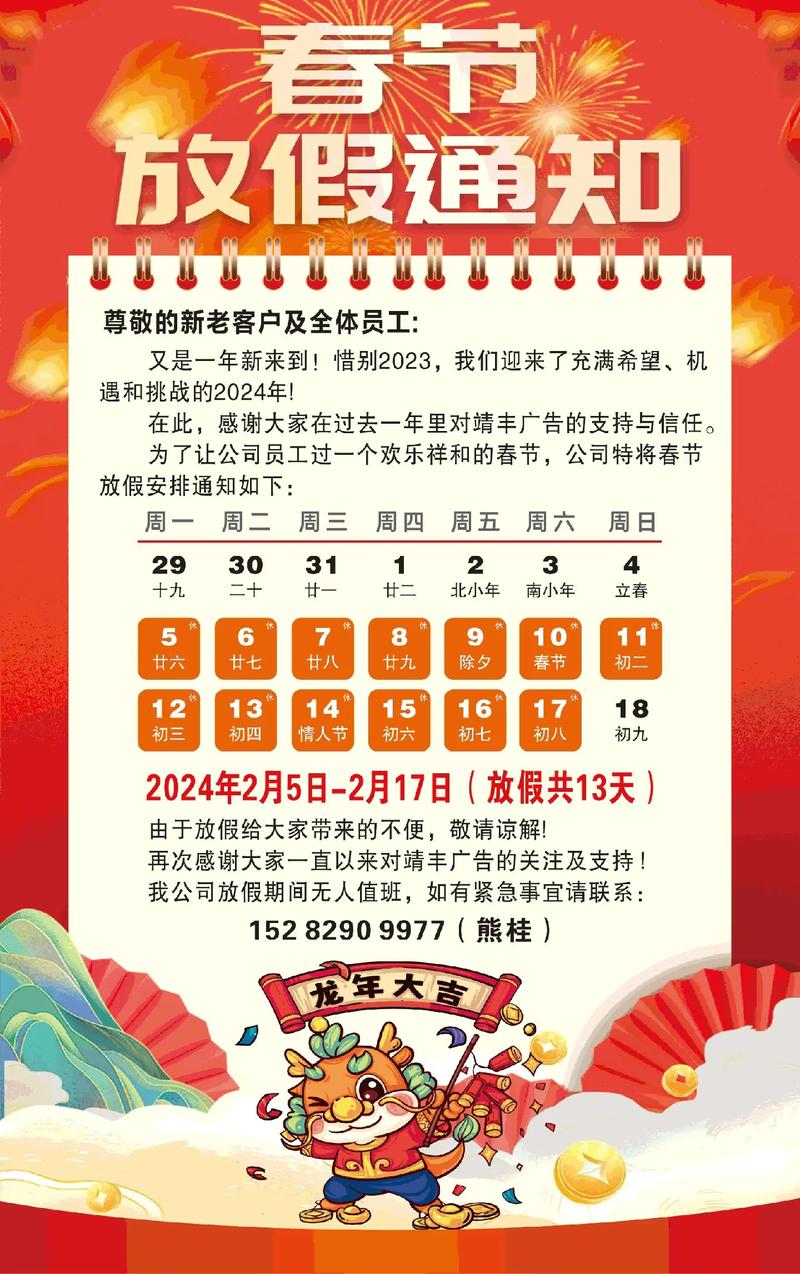 鹤壁各银行放假安排_农商银行上班时间表_鹤壁银行春节营业时间