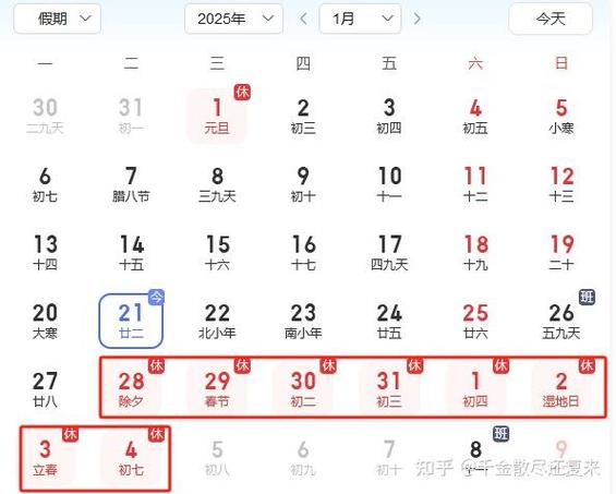 2025年元旦期货休市安排_证券春节放假安排2025_广州期货公司假期交易系统关闭时间