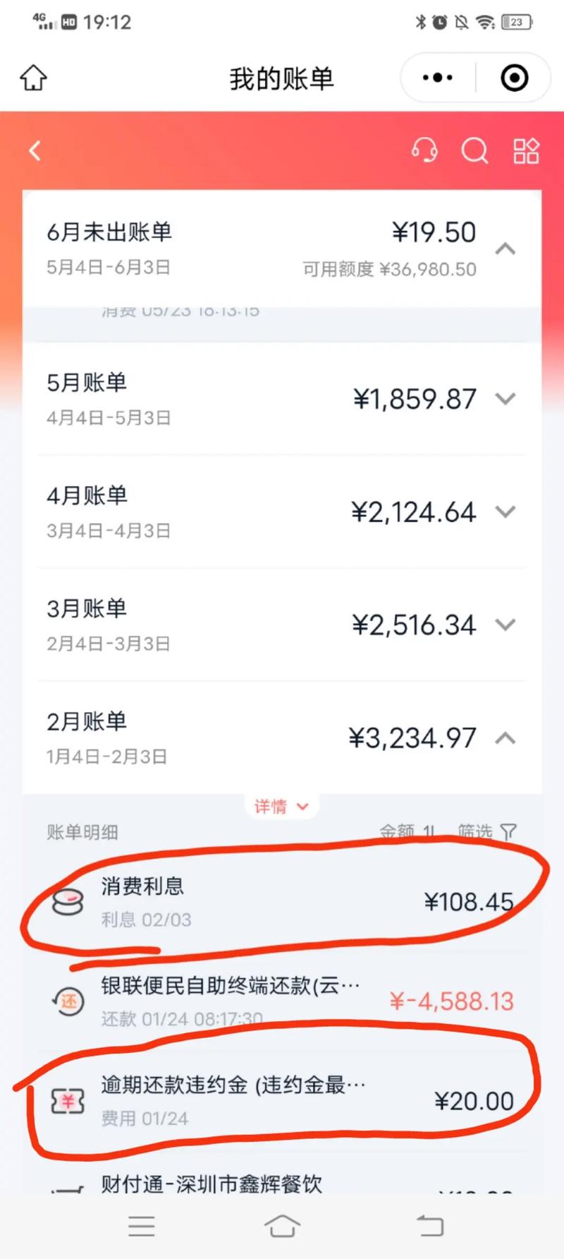 忘记信用卡还款怎么办_信用卡容时还款服务_广发银行超过还款日两天还款