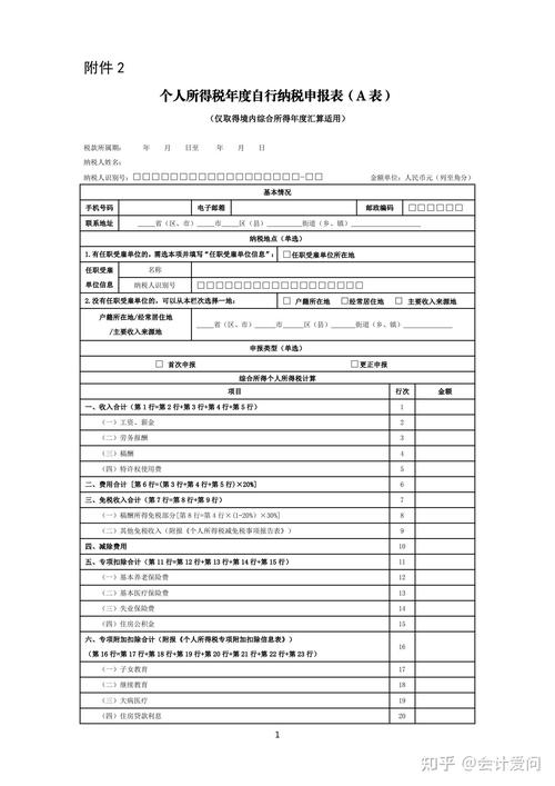 个税身份验证状态一直显示验证中_自然人税收管理系统扣缴客户端_个税系统升级 3.0.004版本
