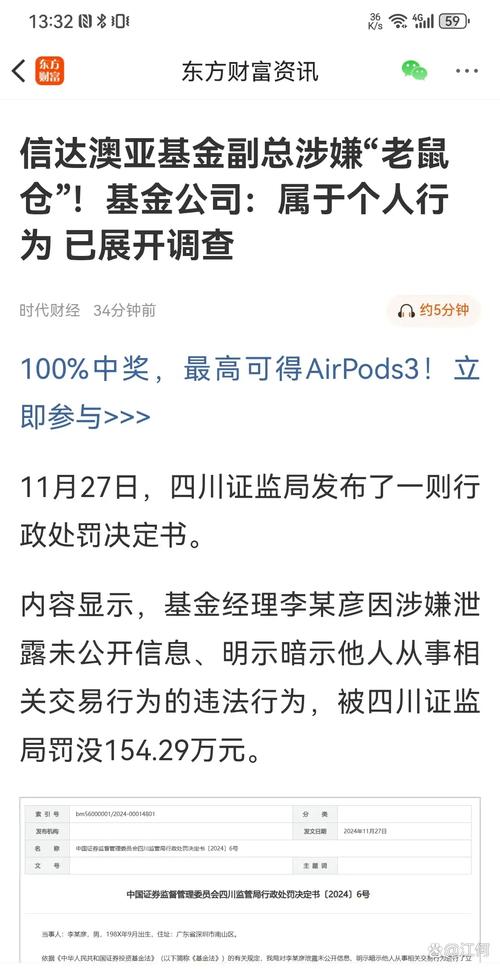 互联网金融催收平台_基金经理老鼠仓_讨债公司最低接单标准