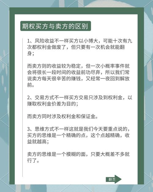 期权交易软件价格分析_股票t 0双向交易_期权交易卖方盈利概率