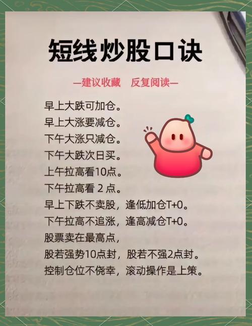 慢涨急跌的股票_炒股绝招解析_股市风险防范