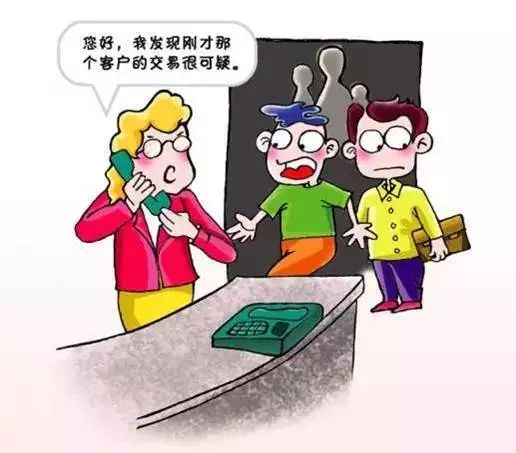 中国人民银行反洗钱职责_反洗钱法律法规_非金融机构反洗钱