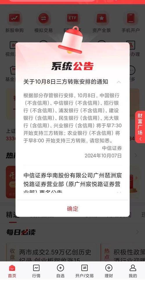 账户查询转账汇款手机号转账_中国银行手机银行理财版服务_中国银行购物网站