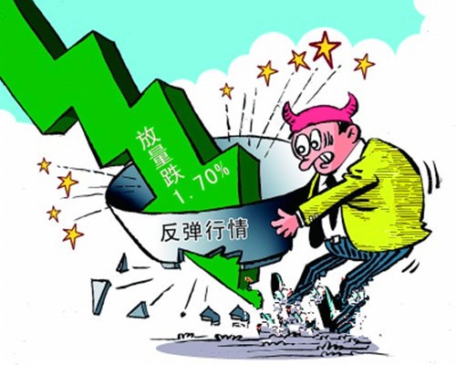 低位放量下跌意味着什么_放量下跌 缩量下跌 股票成交量分析
