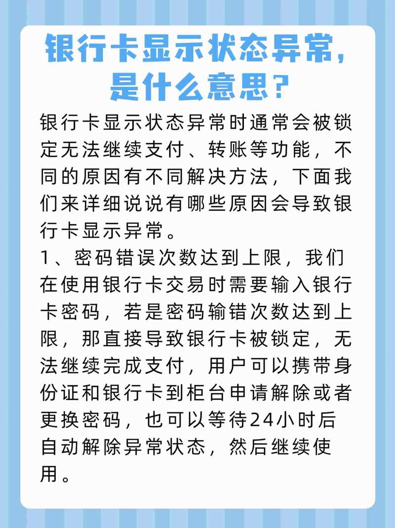 银行储蓄卡账户限制第三方支付原因_账户安全风险导致支付受限_银行卡充值支付宝失败