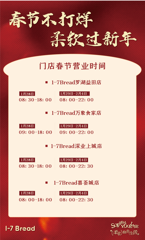 农商银行上班时间表_春节期间长沙银行网点服务时间_春节期间湖南银行网点营业安排