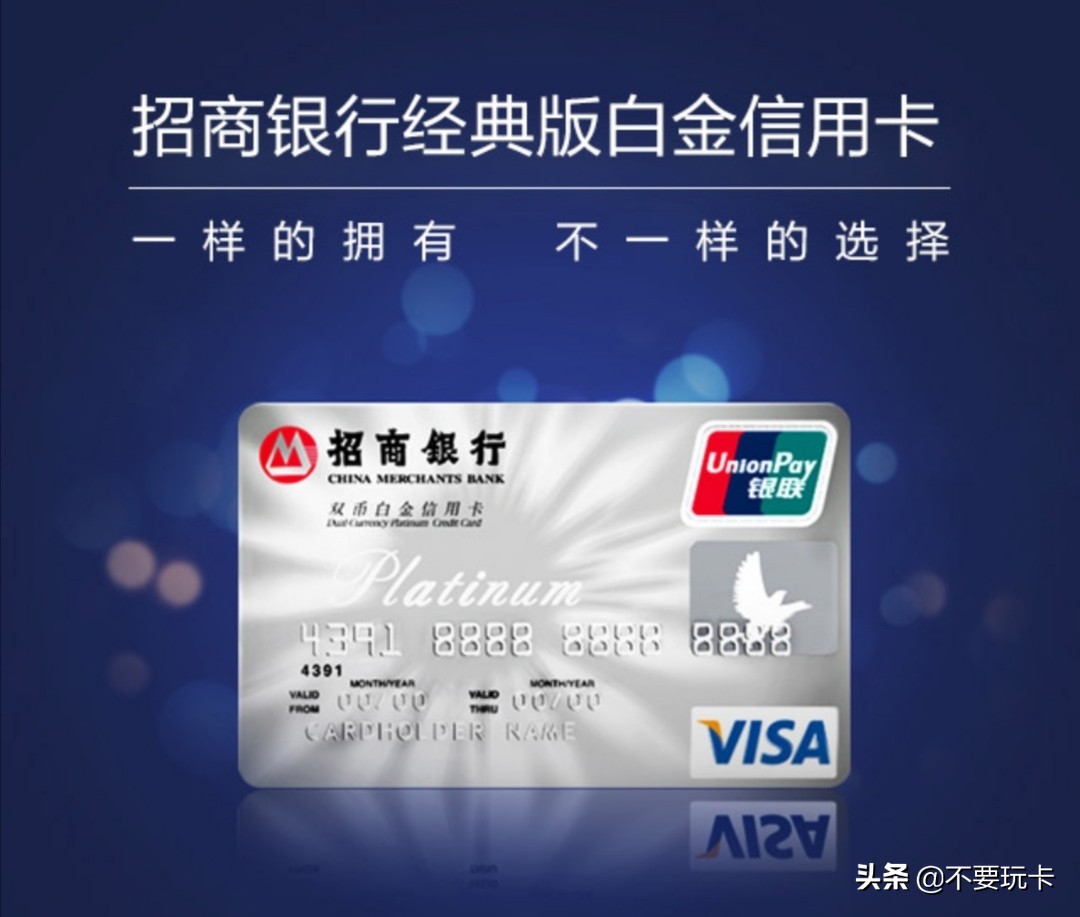 浦发银行白金卡保底额度_招行的尊尚白金信用卡_招商银行信用卡保底额度