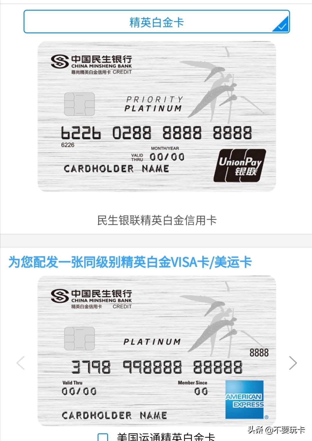 招行的尊尚白金信用卡_浦发银行白金卡保底额度_招商银行信用卡保底额度