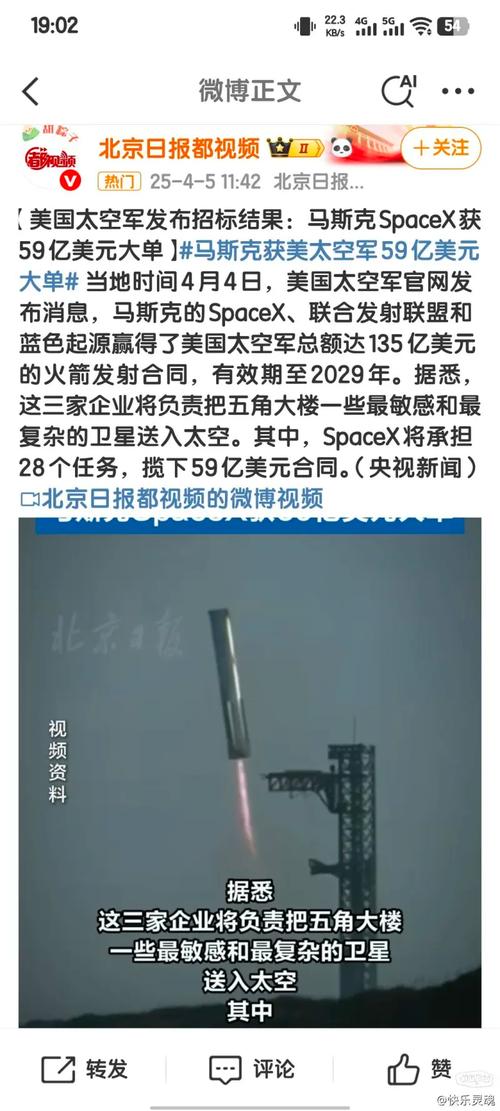 利欧股份SpaceX投资_a股 火箭发射_利欧股份火箭计划