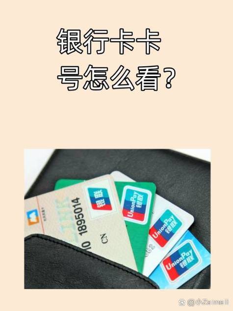 银行卡卡号格式_银行卡卡号位数_工行卡号几位数
